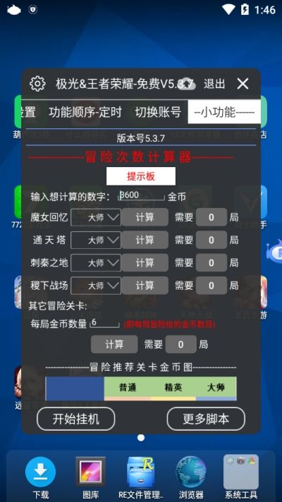 王者荣耀极光辅助_实用工具_王者荣耀全图透视自瞄科技