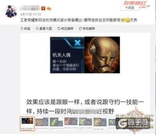 王者荣耀攻略_吃鸡模式装备曝光!98K和医疗包已经出现~