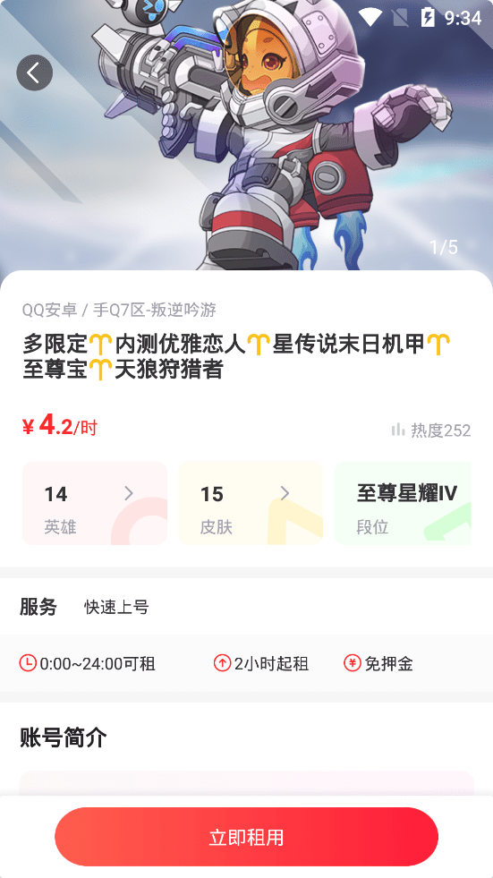王者荣耀手游登号器_实用工具_王者荣耀全图透视自瞄科技