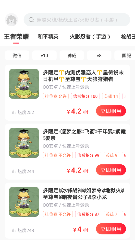 王者荣耀手游登号器_实用工具_王者荣耀全图透视自瞄科技