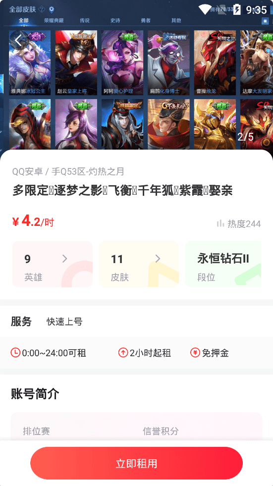 王者荣耀手游登号器_实用工具_王者荣耀全图透视自瞄科技