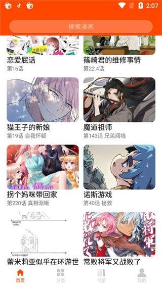 王者荣耀魔王漫画2021新版_实用工具_王者荣耀全图透视自瞄科技