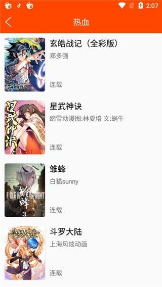 王者荣耀魔王漫画2021新版_实用工具_王者荣耀全图透视自瞄科技
