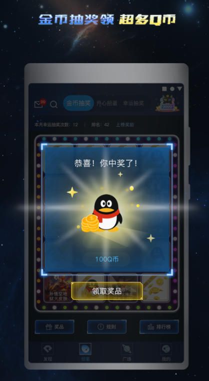 王者荣耀免费领取永久皮肤的软件_实用工具_王者荣耀全图透视自瞄科技