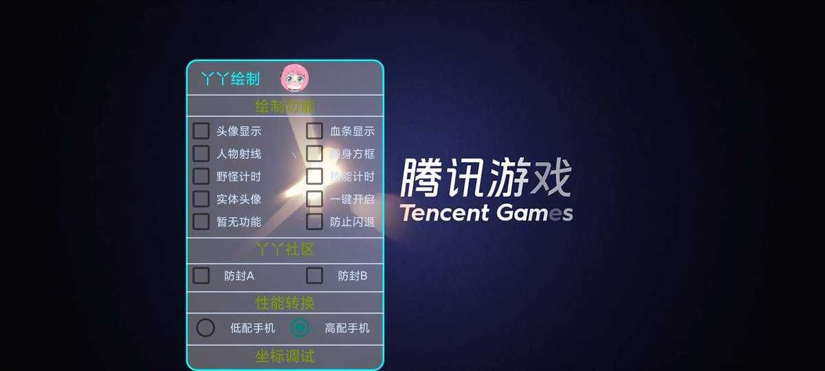 王者荣耀射线血条野怪计时等多功能插件_实用工具_王者荣耀全图透视自瞄科技
