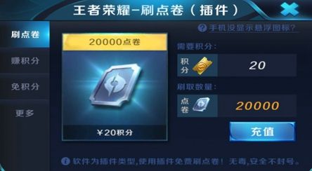 王者v8插件_实用工具_王者荣耀全图透视自瞄科技