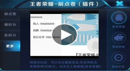 王者v8插件_实用工具_王者荣耀全图透视自瞄科技