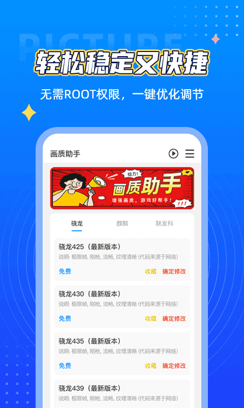 王者画质助手_实用工具_王者荣耀全图透视自瞄科技