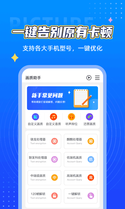 王者画质助手_实用工具_王者荣耀全图透视自瞄科技