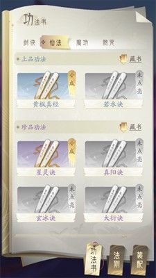 凡人修仙传人界篇官网版_实用工具_王者荣耀全图透视自瞄科技  第9张