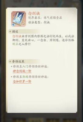 凡人修仙传人界篇官网版_实用工具_王者荣耀全图透视自瞄科技  第11张