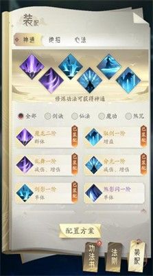 凡人修仙传人界篇官网版_实用工具_王者荣耀全图透视自瞄科技  第10张