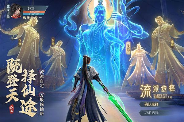 凡人修仙传人界篇官网版_实用工具_王者荣耀全图透视自瞄科技  第20张