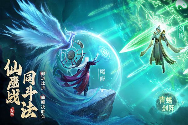 凡人修仙传人界篇官网版_实用工具_王者荣耀全图透视自瞄科技  第22张
