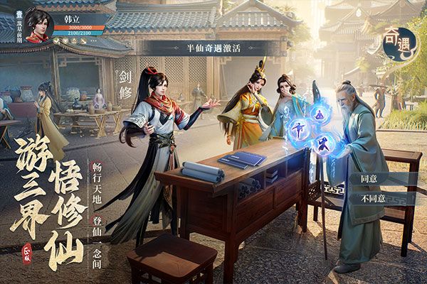 凡人修仙传人界篇官网版_实用工具_王者荣耀全图透视自瞄科技  第23张