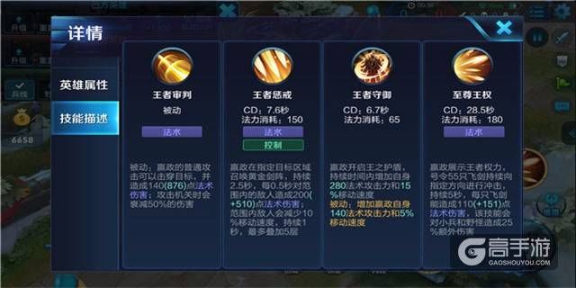 王者荣耀攻略_看朕的百步飞剑！王者荣耀嬴政新手攻略  第2张