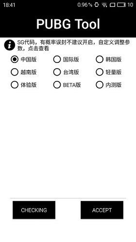 pupgt00l画质修改器_实用工具_王者荣耀全图透视自瞄科技