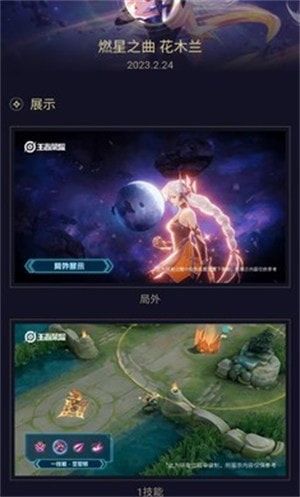 虫虫助手王者荣耀皮肤展示器_实用工具_王者荣耀全图透视自瞄科技