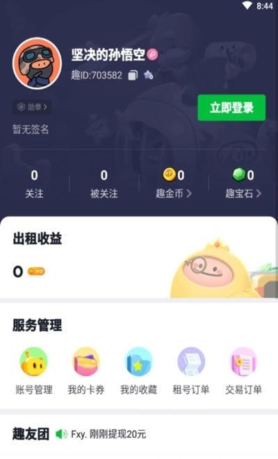 0元租号(和平精英王者荣耀v8号)_实用工具_王者荣耀全图透视自瞄科技