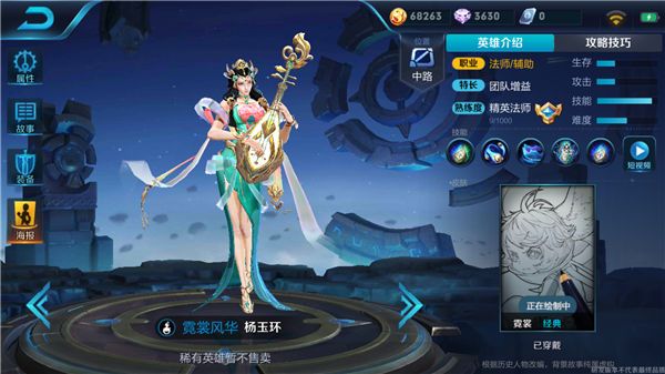 王者荣耀攻略_简单粗暴成就最稳上星法则！王者荣耀杨玉环打法技巧解析