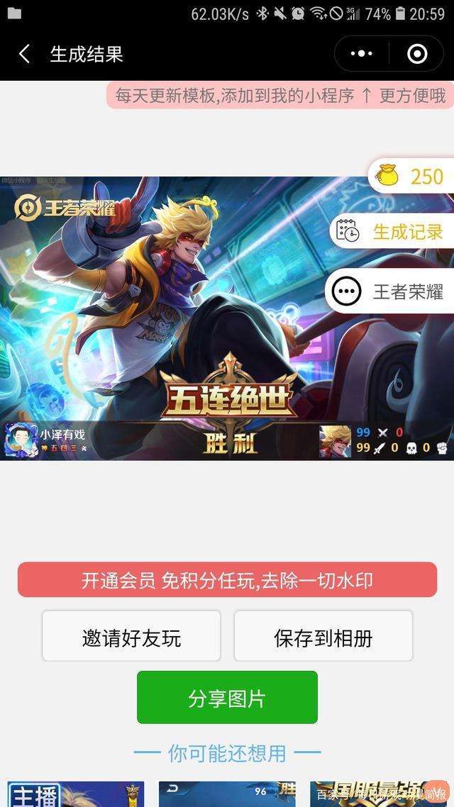王者荣耀主页p图生成器_实用工具_王者荣耀全图透视自瞄科技