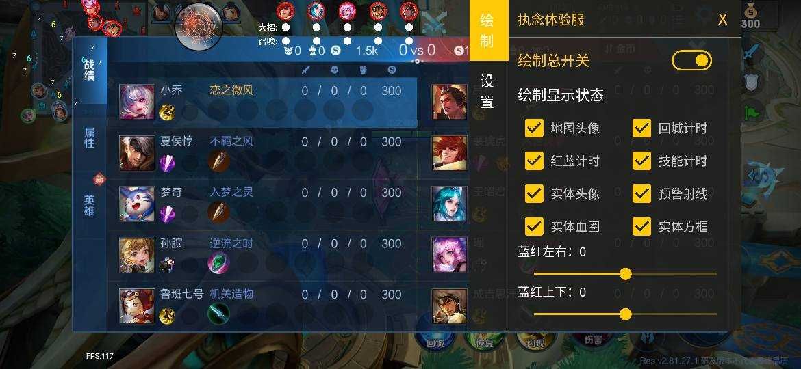 王者荣耀全图辅助_实用工具_王者荣耀全图透视自瞄科技