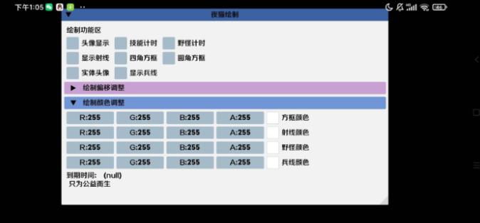 王者荣耀全图绘制多功能辅助_实用工具_王者荣耀全图透视自瞄科技