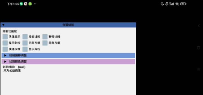 王者荣耀全图绘制多功能辅助_实用工具_王者荣耀全图透视自瞄科技
