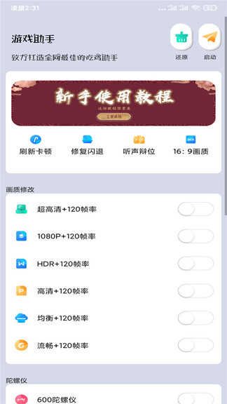 王者荣耀90帧画质_实用工具_王者荣耀全图透视自瞄科技