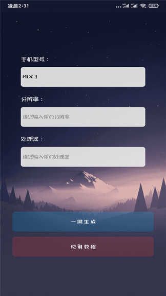 王者荣耀90帧画质_实用工具_王者荣耀全图透视自瞄科技