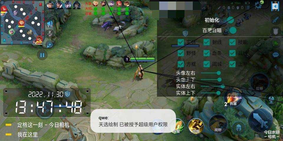 王者荣耀上帝视角自瞄_实用工具_王者荣耀全图透视自瞄科技