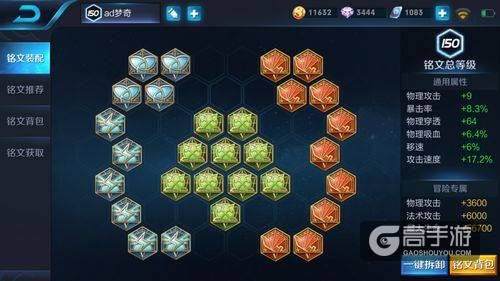 王者荣耀攻略_30星王者教你玩梦奇！王者荣耀梦奇S10最佳铭文出装搭配