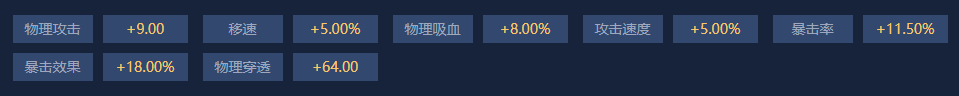 王者荣耀攻略_上分so easy！王者荣耀射手英雄最新铭文出装攻略  第19张