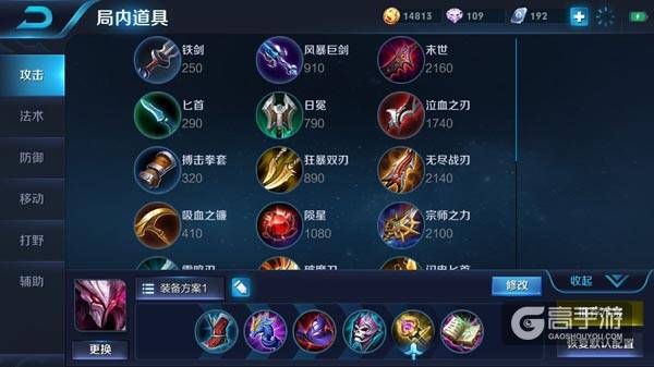 王者荣耀攻略_王者荣耀盘点：干将莫邪秒人流出装
