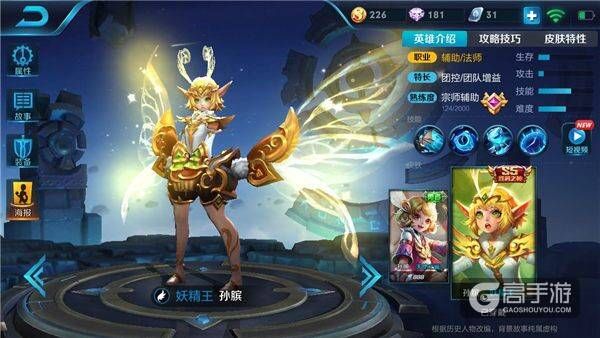 王者荣耀攻略_控场大师孙膑！王者荣耀孙膑最强出装推荐
