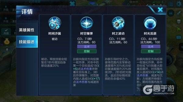王者荣耀攻略_控场大师孙膑！王者荣耀孙膑最强出装推荐