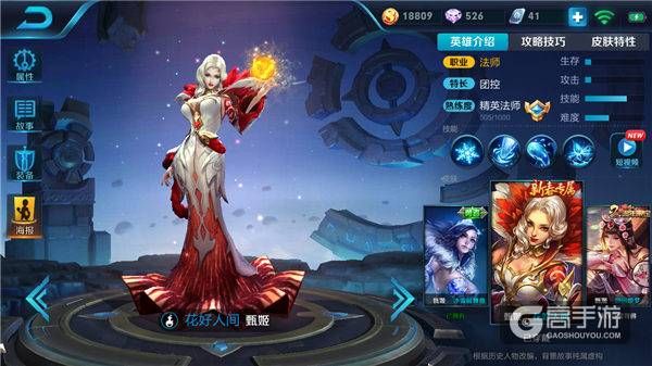 王者荣耀攻略_超强控制完美制敌！王者荣耀甄姬上星技巧分享