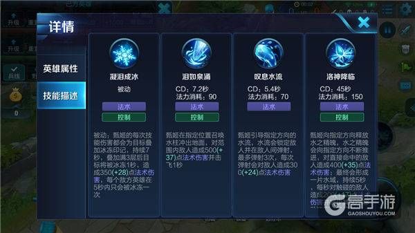 王者荣耀攻略_超强控制完美制敌！王者荣耀甄姬上星技巧分享