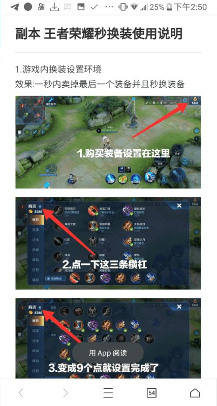 王者荣耀秒换装助手_实用工具_王者荣耀全图透视自瞄科技