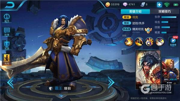 王者荣耀攻略_暴力控敌破塔拆迁！王者荣耀项羽实战操作技巧分享