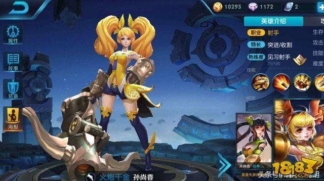 王者荣耀攻略_单挑哪家强？官方证实单挑最强4大射手排行榜分享  第2张