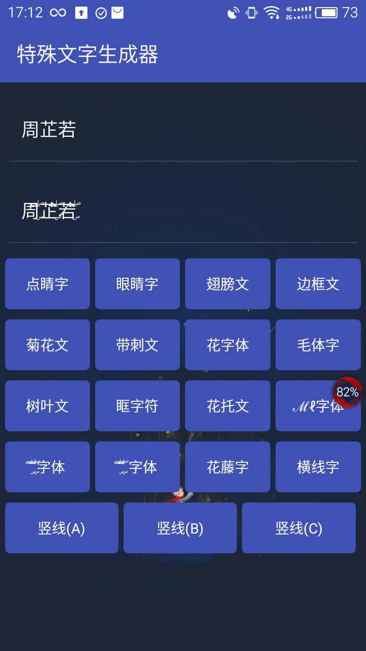 王者荣耀名字特殊符号生成器_实用工具_王者荣耀全图透视自瞄科技