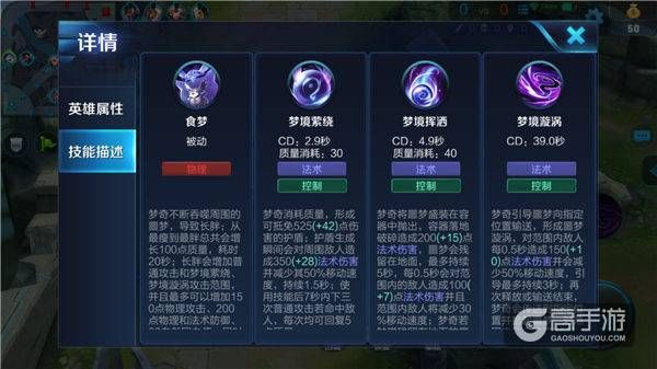 王者荣耀攻略_法坦梦奇无解抗压！王者荣耀梦奇实战技巧分享