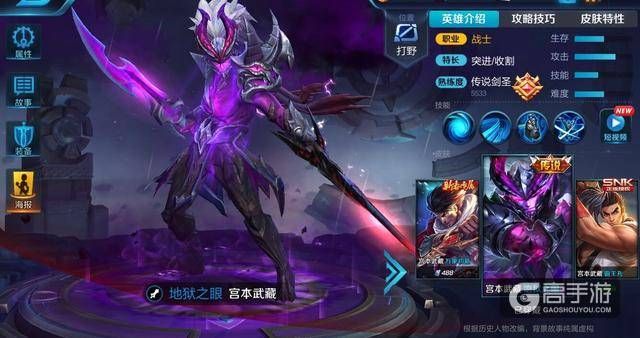 王者荣耀攻略_S10赛季宫本怎么玩?王者荣耀宫本武藏实战技巧分享