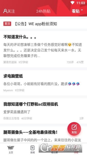 we俱乐部王者荣耀_实用工具_王者荣耀全图透视自瞄科技
