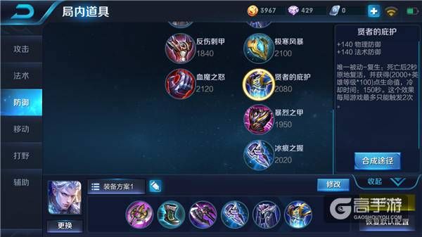 王者荣耀攻略_魔神降临！王者荣耀铠实战技巧分享  第3张