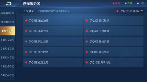 王者荣耀最新科技软件_实用工具_王者荣耀全图透视自瞄科技  第4张