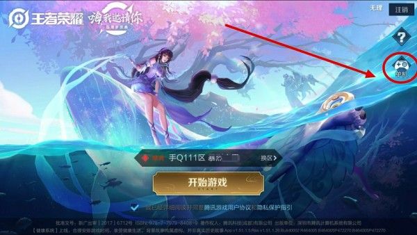 王者荣耀最新科技软件_实用工具_王者荣耀全图透视自瞄科技  第5张