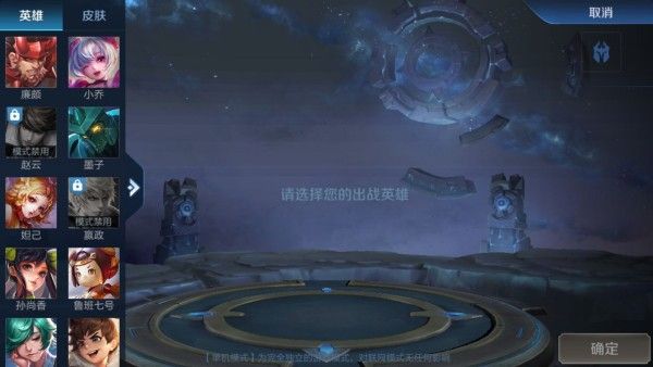 王者荣耀最新科技软件_实用工具_王者荣耀全图透视自瞄科技  第8张