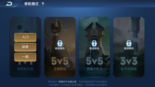 王者荣耀最新科技软件_实用工具_王者荣耀全图透视自瞄科技  第7张